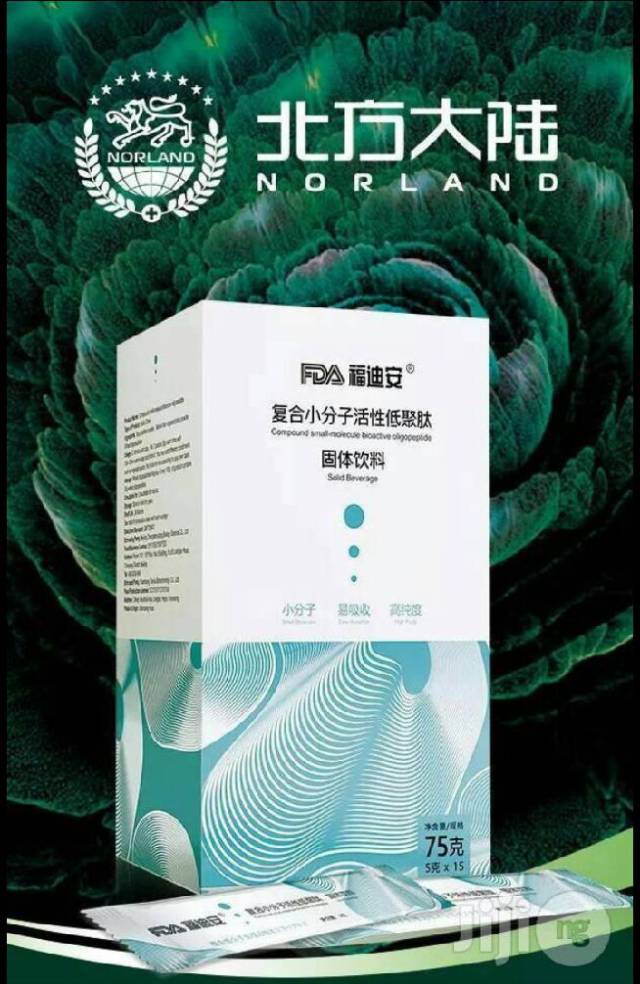 NORLAND SMALL MOLECULE OLIGOPEPTIDE (Call Or Whatsapp - 08082176731)