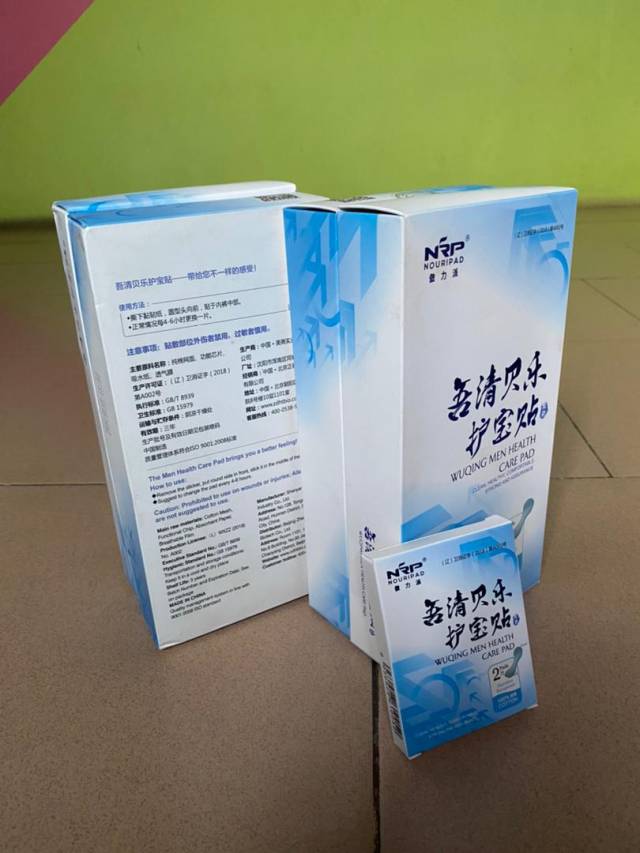 NORLAND WUQING NOURISHING HEALTH PAD MALE - Call 08082176731
